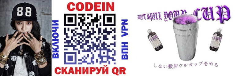 Codein Purple Drank Туран