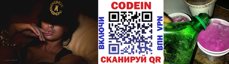 Кодеиновый сироп Lean Purple Drank  наркошоп  Туран 